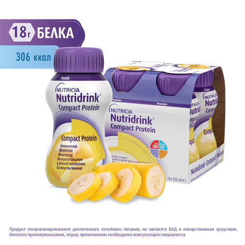 Nutridrink (Nutricia) Compact Protein,   , 125 , 600 , , 4 . 2127