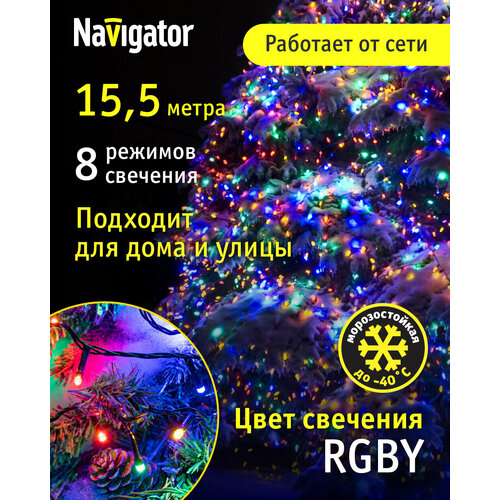    Navigator 61 826, 15.5 ,  , IP44 1046