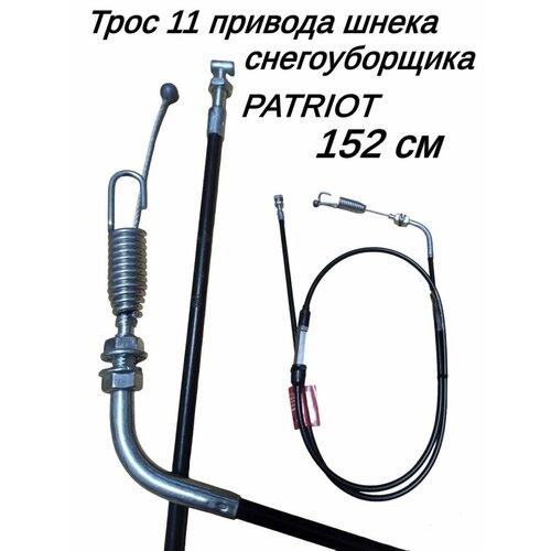  11    PATRIOT PRO 777 S 152   329875 1025