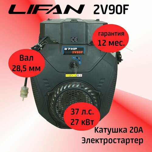  LIFAN 2V90F CC 37 . c.    12 20 240    140400