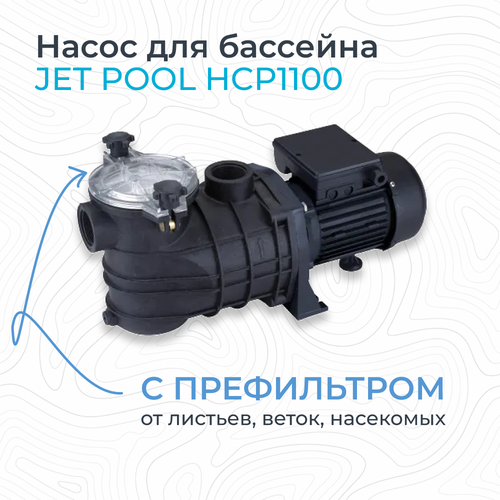    JET POOL HCP1100 14339