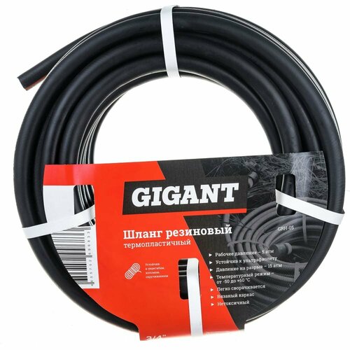    Gigant GRH-05 6905