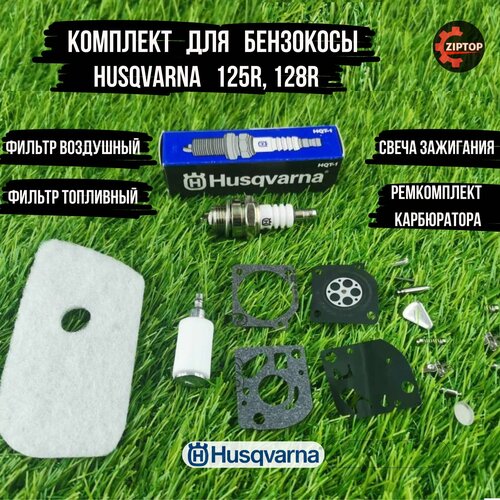    ()  HUSQVARNA 125R, 128R ( ,  ,  ,  ) 947