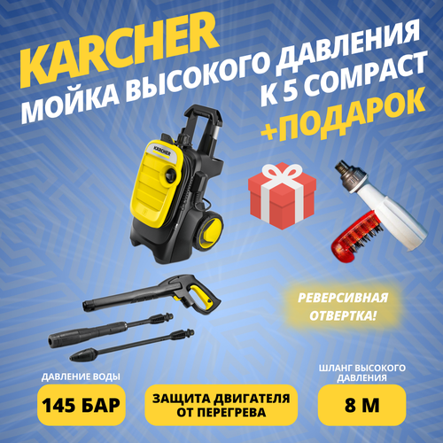    Karcher K 5 Compact +  36739