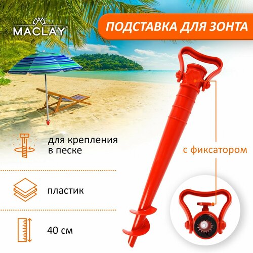 ��������� ��� ��������� ����� � ����� Maclay, 40 ��, � ����������, ���� ����, ����, ������ ������ �� 389 ���