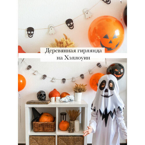       .   Halloween   . -     890