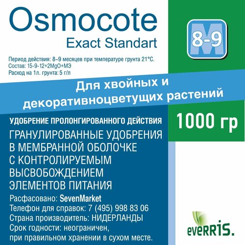  Osmocote Exact Standart 8-9 1. 1360