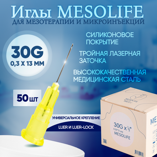 ���� ��� ����������� 30G 0,3 � 13 ��, 50 ��, Mesolife, ����, ������ ������ �� 2421 ���