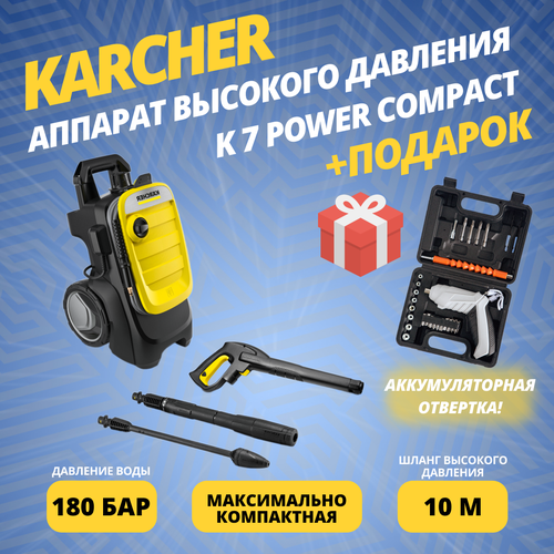    Karcher K 7 Compact +  66139