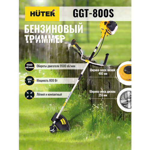   GGT-800S Huter 9740