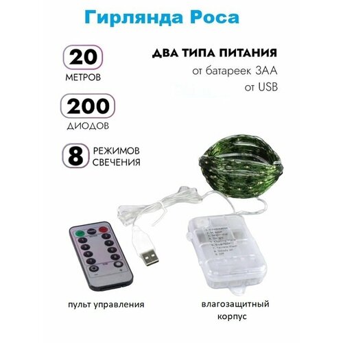  LED     + USB:  / /20 /200 LED //8  / . 1699