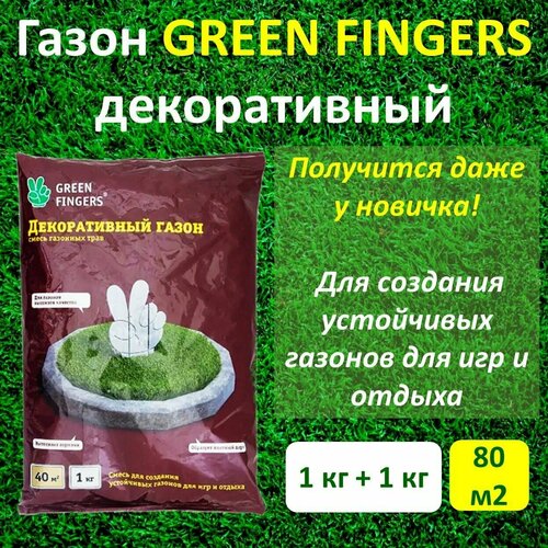    GREEN FINGERS, 1   2  (2 ), ,    1020 