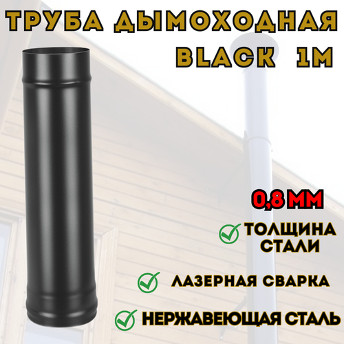  BLACK (AISI 430/0,8) L-1 (150), ,    2678 