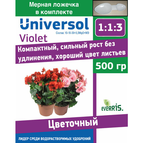  Universol Violet    500  423