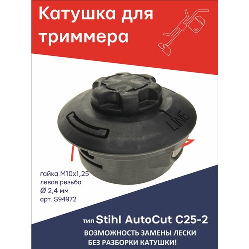  ()    AutoCut C25-2 Stihl  10x1,25 LH   S94972 670