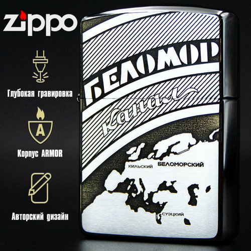   Zippo Armor     9000