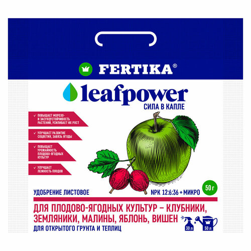   -  Leaf power Fertika 50  331