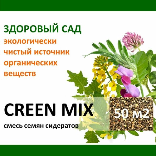     GREEN MIX (, , ,  )  , 0,5  x 2  (1 ) 526