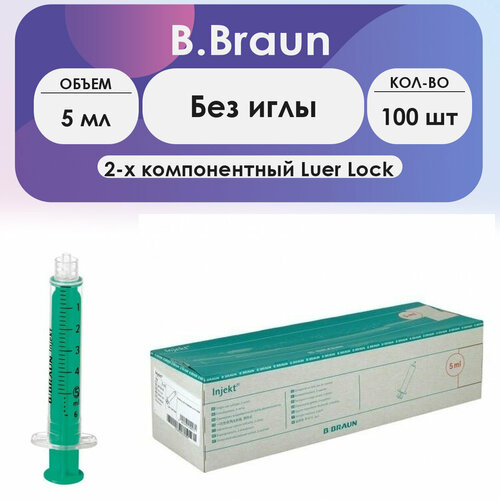  B.Braun Injekt (2-.) 5,  , Luer Lock - 100  2000