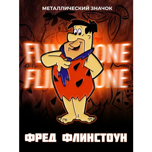     Fred Flintstone 743