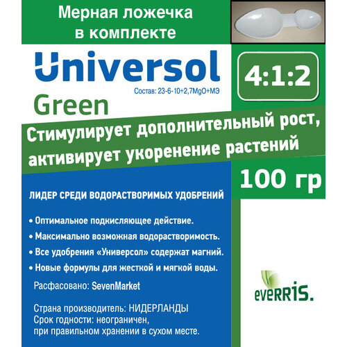  Universol Green 0,1. 218