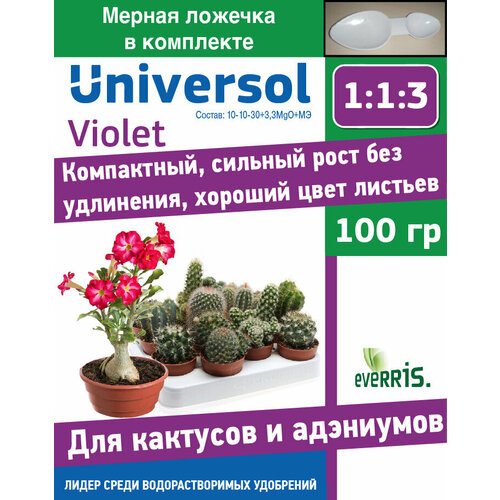  Universol Violet  ,   100 221