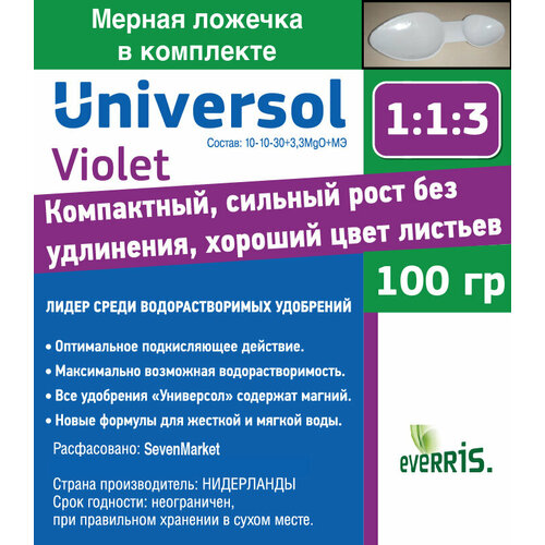  Universol Violet 0,1. 221