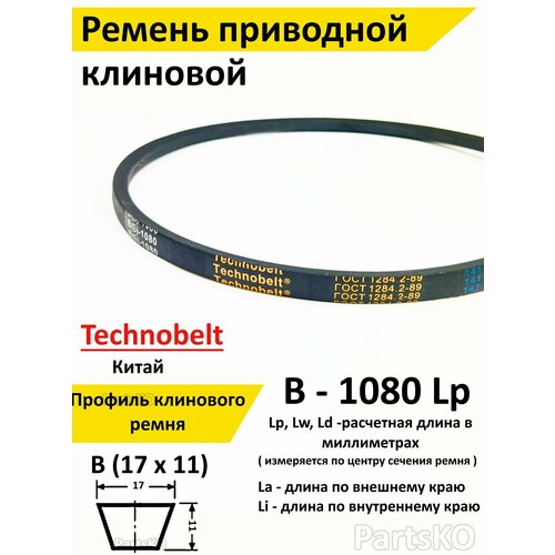    1080 LP  Technobelt ()1080 298