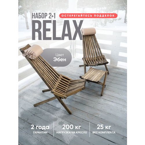     ,     OrigaMebel Relax  13900