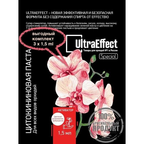     UltraEffect Special  31.5   ,    390