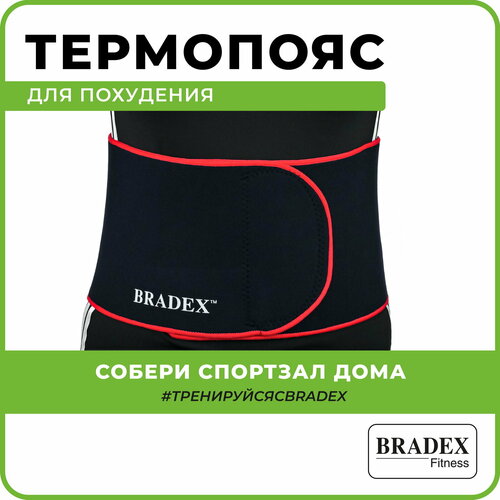    BRADEX SF 0012, 42-58, 110 , / 870