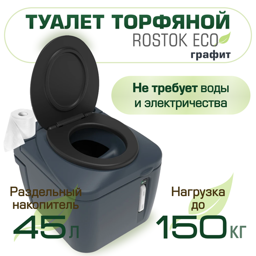   Rostok Eco  15600