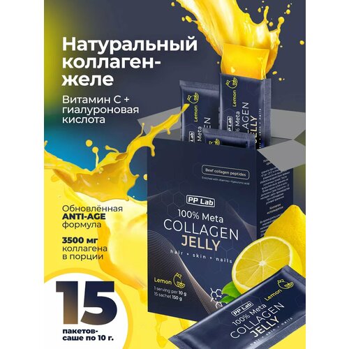 PP Lab Collagen /  . 15 .         ,  ,   , ,    875 