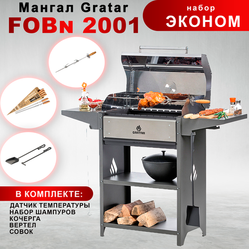 , , . Gratar Family Optima BBQn    