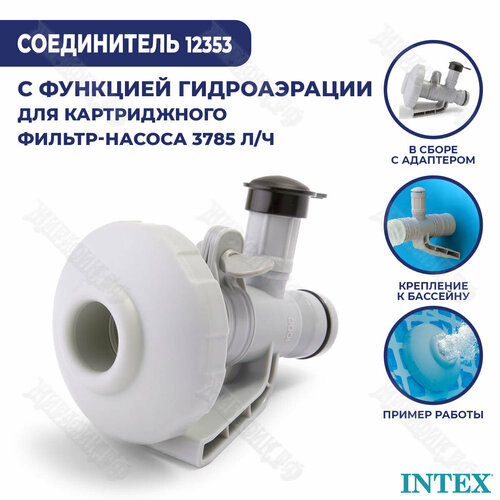    - 3785 / Intex 12353 640