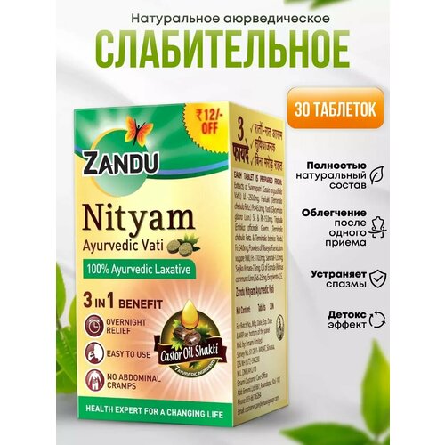 ������������ Nityam Ayurvedic ������ ����� �������������, 30, ����, ������ ������ �� 1000 ���