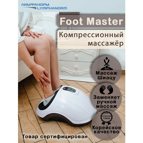   ,  LymphaNorm Foot Master 7900