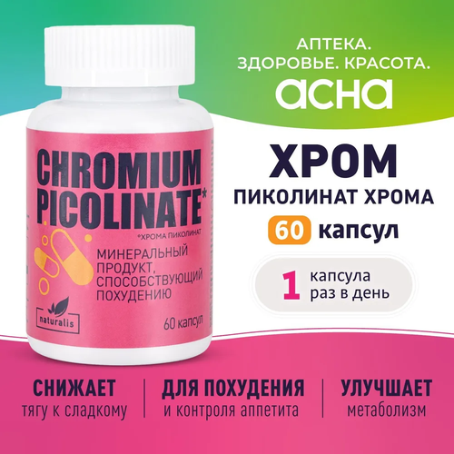  , ,  ,  ,        Chromium picolinate 60  Naturalis   256