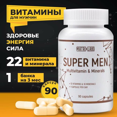    SUPER MEN 90  Matrix Labs 999