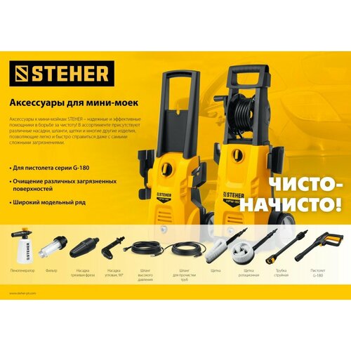 STEHER     (75402-1) 866