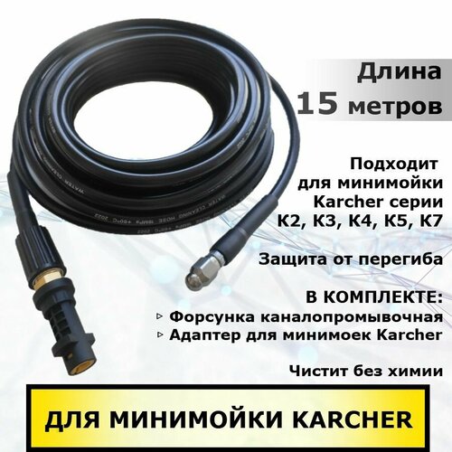 Karcher        15      2 - 7 4990