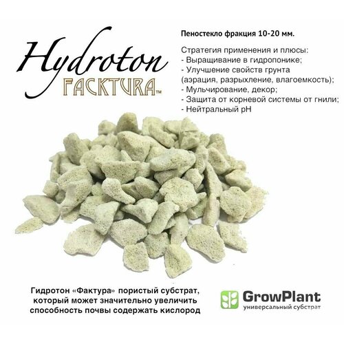  Hidroton FackTura  10-20       ,  ,  ,  Growplant 15 , ,    799 