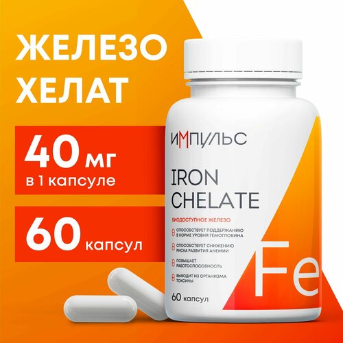    40  ( Iron Chelate ), 60  444