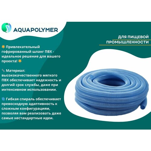 (  ) 25/0.7/1   -Aquapolymer    480