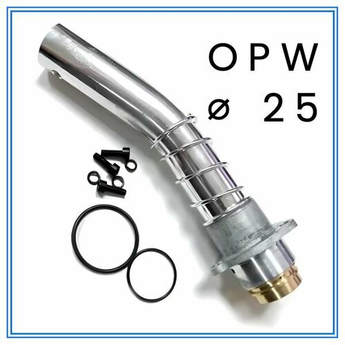    OPW 120 (25 ) 1190