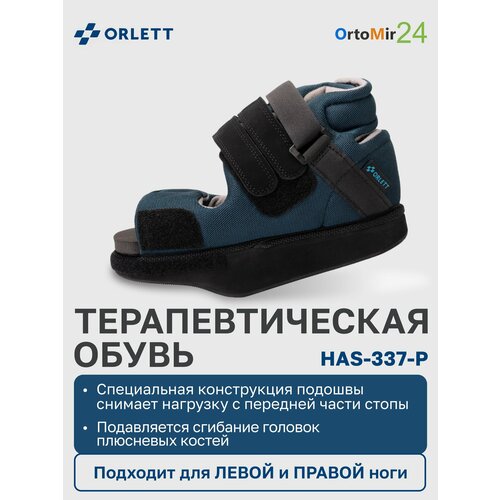 ��������������� ����� �� ������������� ������ � ����� HAS-337-P Orlett, M, ����, ������ ������ �� 6468 ���