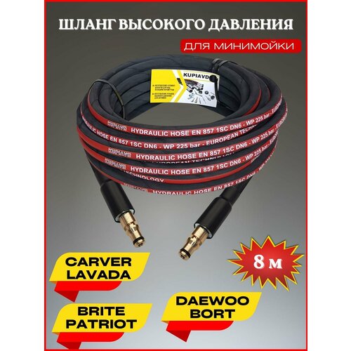     Daewoo  Patriot Lavada Carver Brite 8 2502