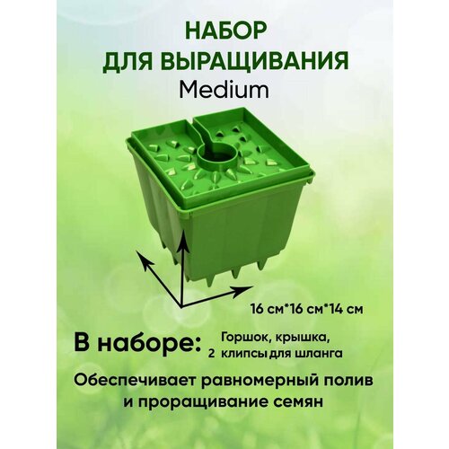    GrowPot Medium/  / , ,    740 