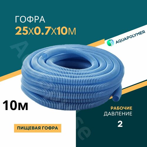 (  ) 25/0.7/10   - Aquapolymer    1490