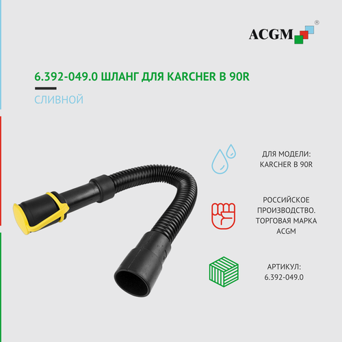 6.392-049.0  ,   Karcher B 90R 6067